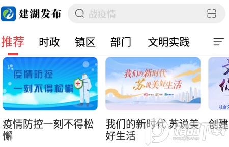 建湖发布app, 建湖发布app