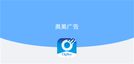 奥美广告官方版