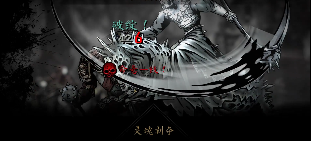 暗黑地牢2死神怎么打