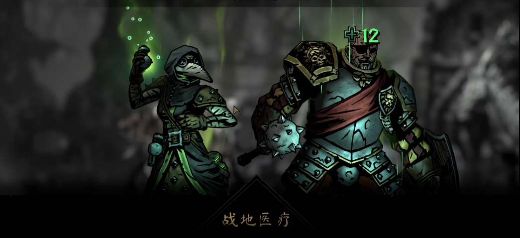 暗黑地牢2死神怎么打