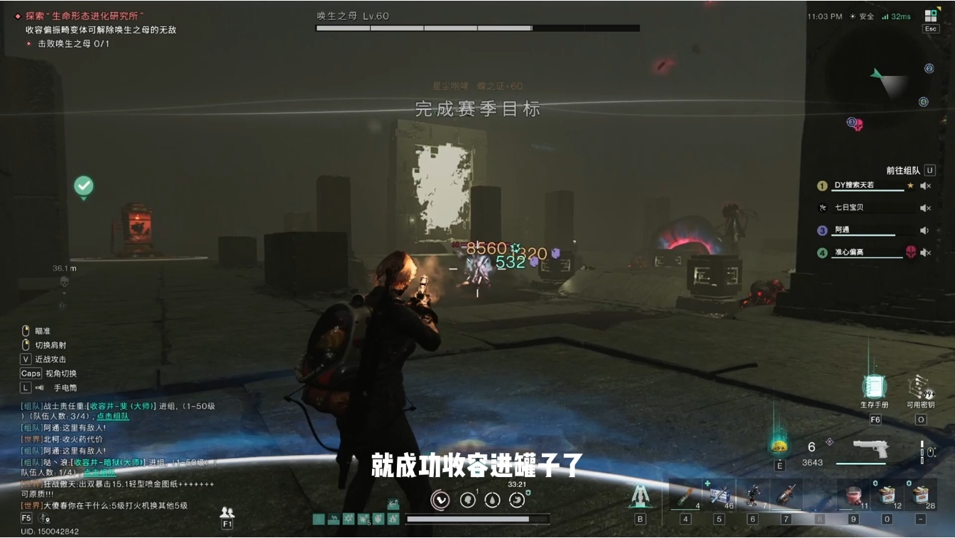 七日世界生命进化研究所怎么过