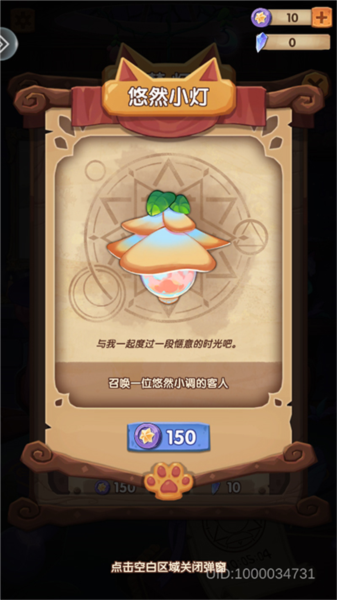 捕梦猫测试版截图3