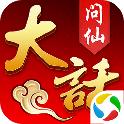 大话问仙手机版最新版安卓