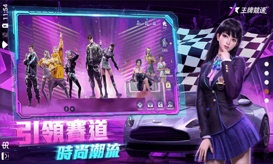 王牌竞速游戏下载