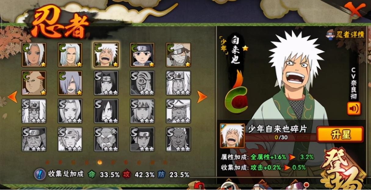 火影忍者手游c忍怎么获得