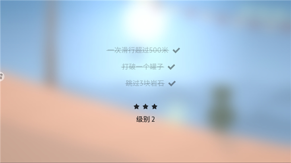 雪地滑翔机九游版截图6