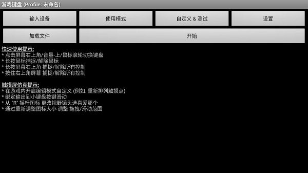 传说之下游戏键盘中文版下载