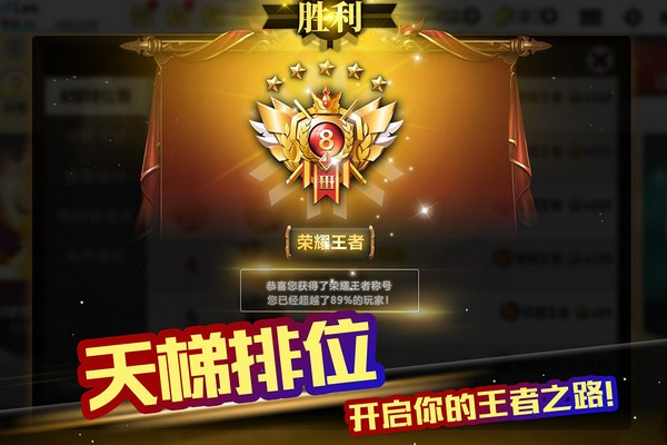 超级台球大师最新版截图1