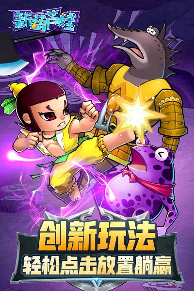 新葫芦娃最新版