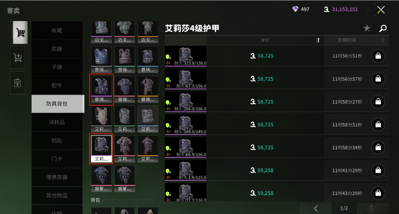 萤火突击怎么配装