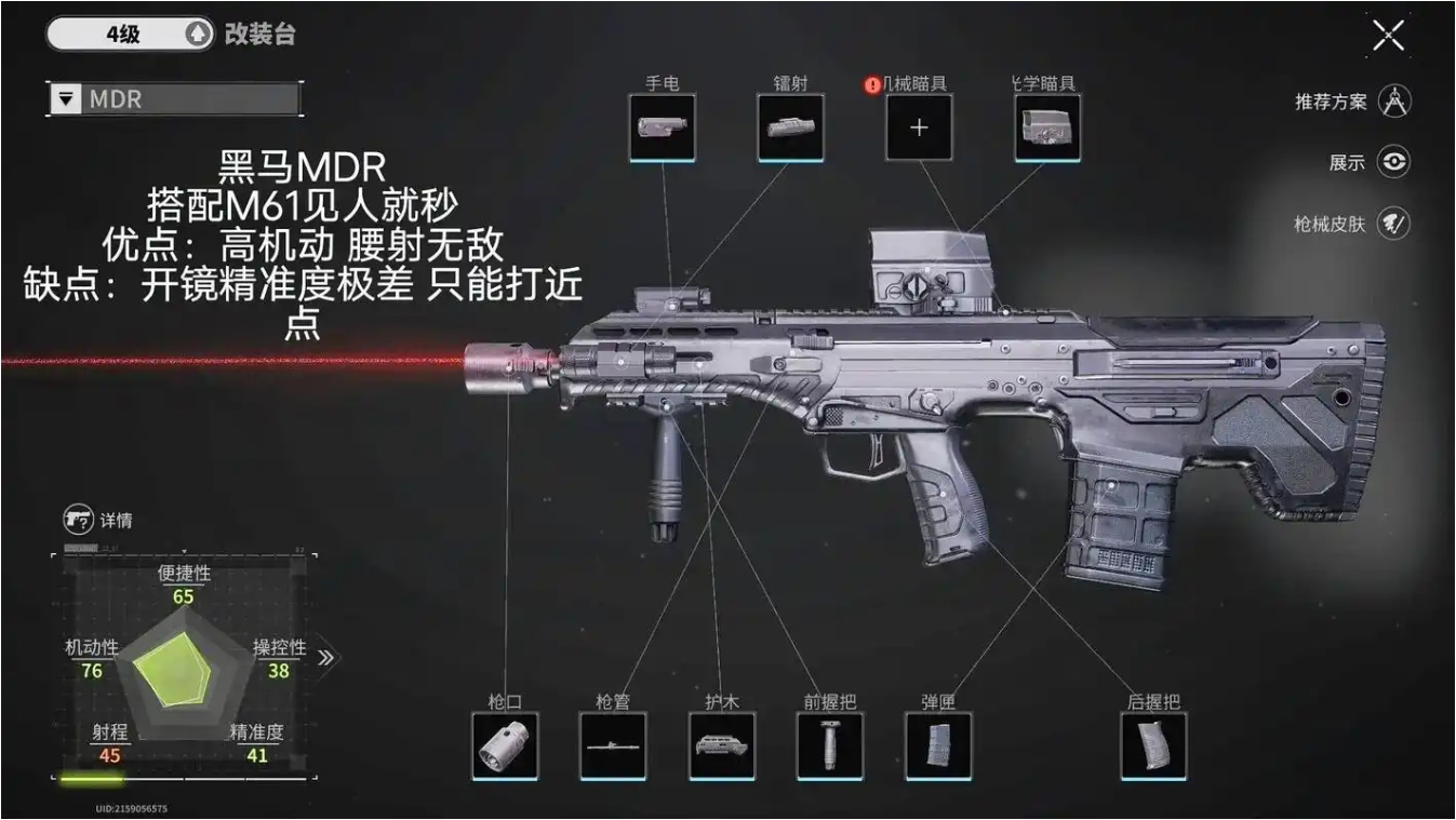 萤火突击怎么配装