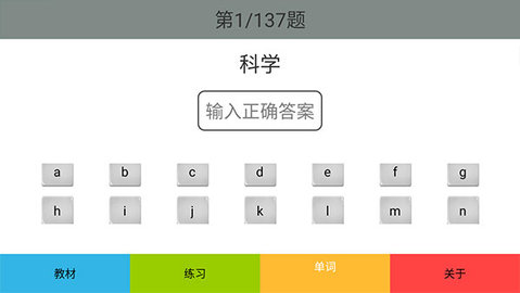 六年级下册英语电子书人教版最新版