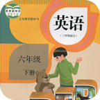 六年级下册英语电子书人教版最新版