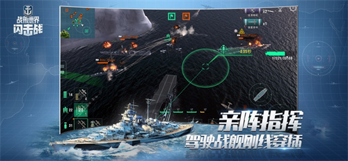 战舰世界闪击战2023