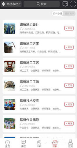 筑龙学社(筑龙网)免费版