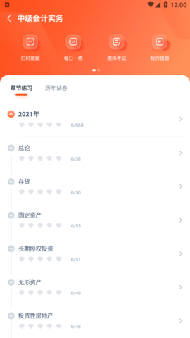 职更鸟课堂免费版