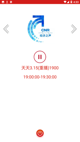 中国之声广播电台APP