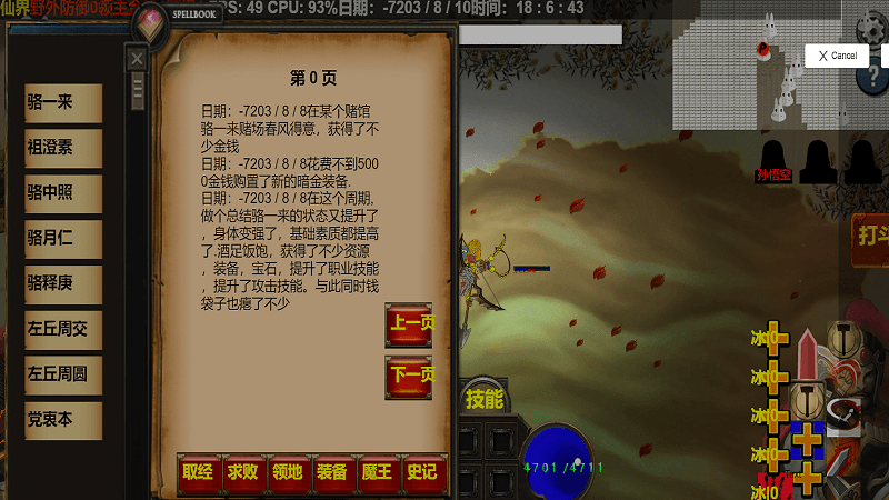 太古未来官方版