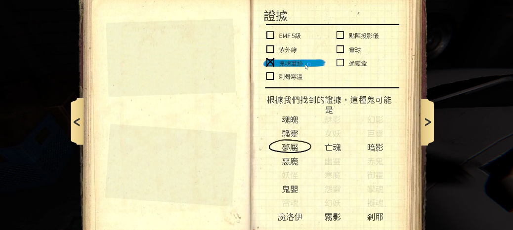 恐鬼症梦魇怎么判断