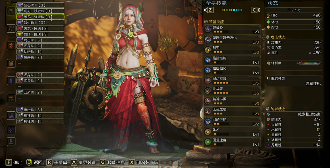 怪物猎人荒野盾斧怎么配装