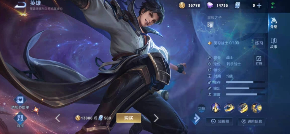 王者荣耀s39曜怎么玩