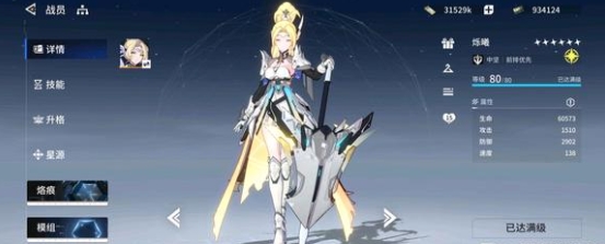 锚点降临烁曦模组和烙痕怎么配