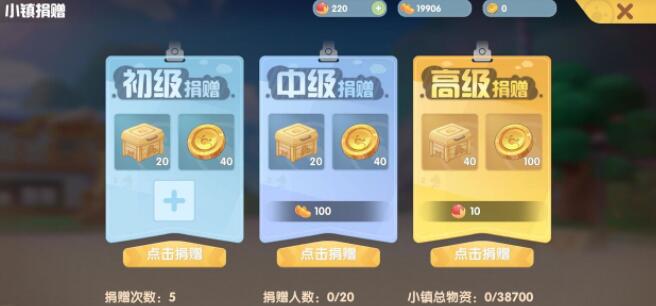 摩尔庄园摩尔豆怎么换小镇币