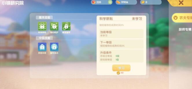 摩尔庄园摩尔豆怎么换小镇币