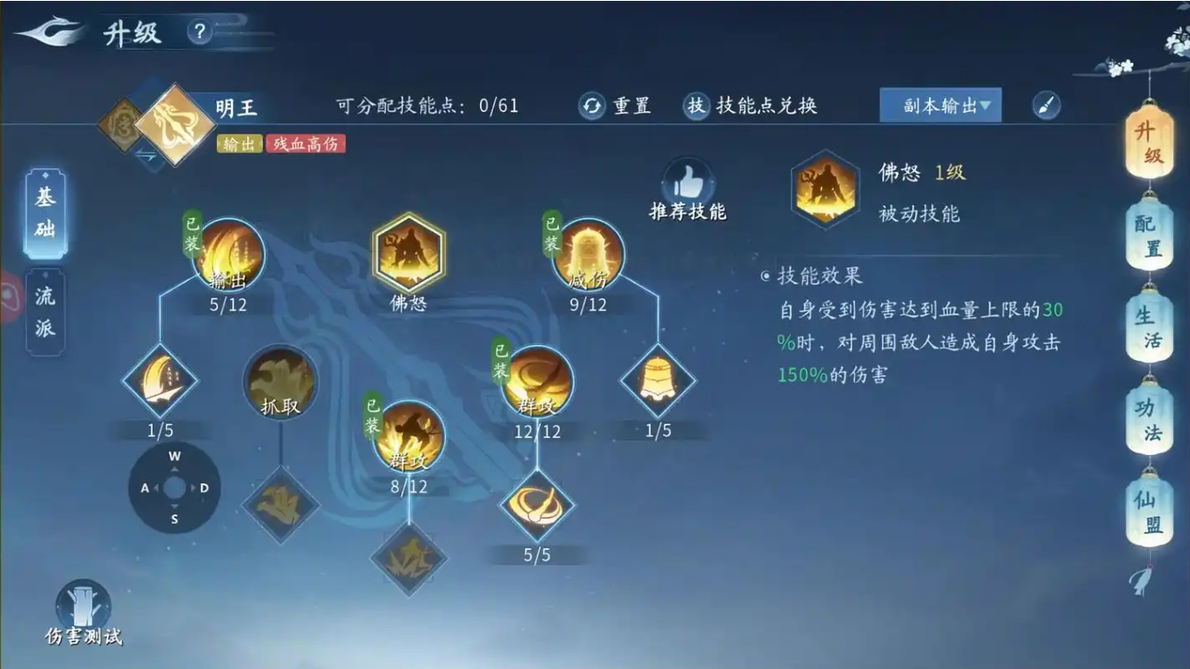 仙遇手游前期怎么玩