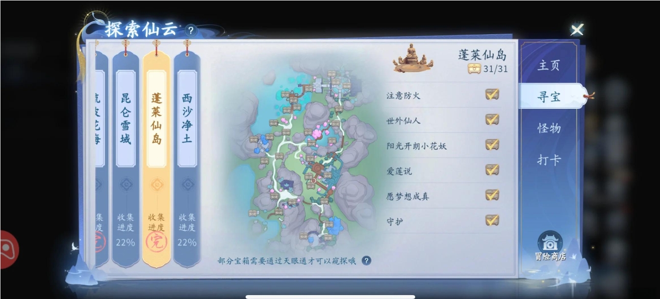 仙遇手游前期怎么玩