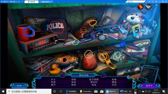 密室逃脱24末日危机九游版截图4