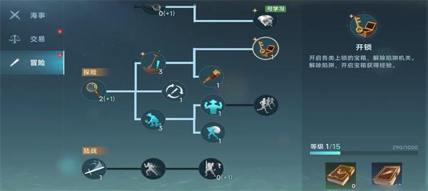 大航海时代传说投资奖励有哪些