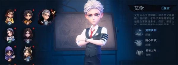 超自然行动组艾伦的技能是什么