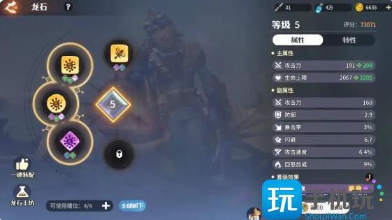 龙石战争战力怎么提升