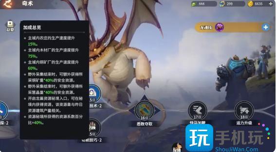 龙石战争战力怎么提升