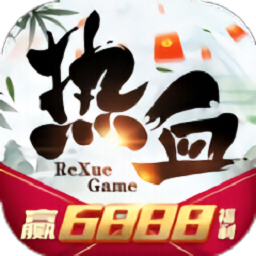 热血q传红包版安卓免费版