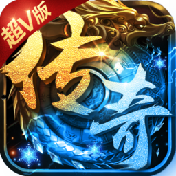 斩杀传奇超变传奇最新免费版