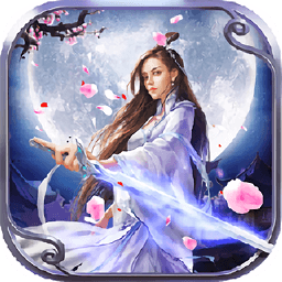 太古仙缘游戏安卓游戏下载