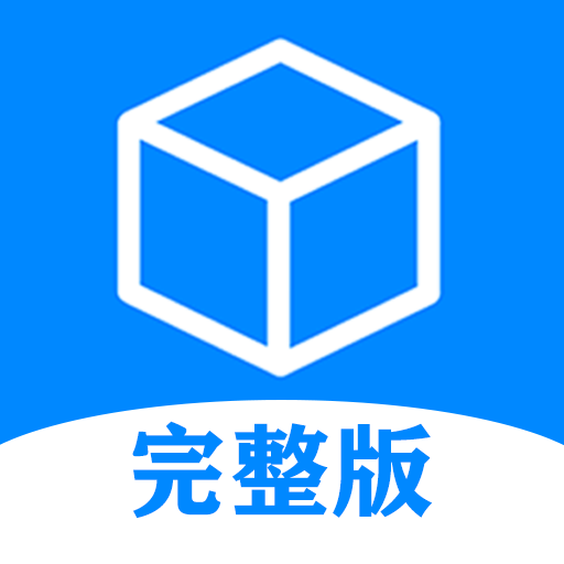 实用工具箱手机版ios下载