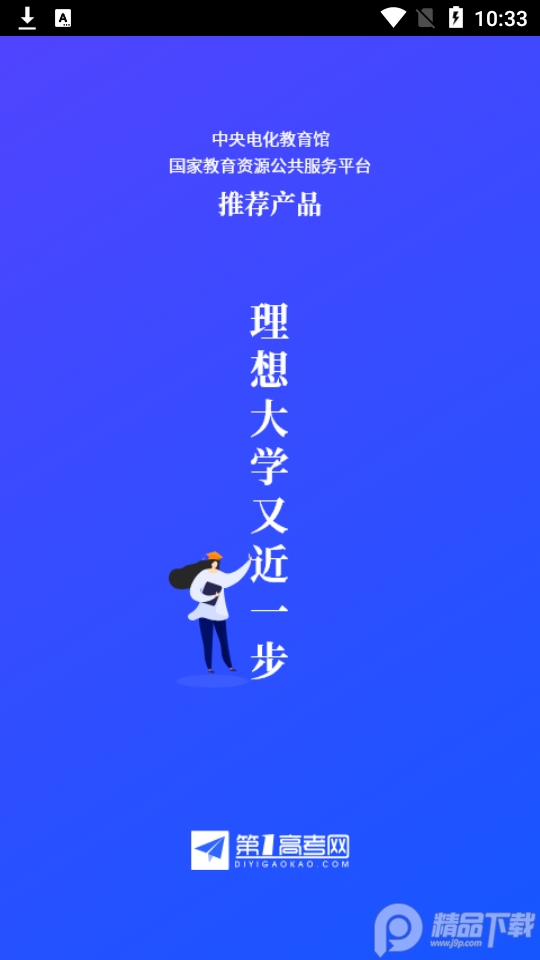 第一高考网志愿填报， 第一高考网志愿填报