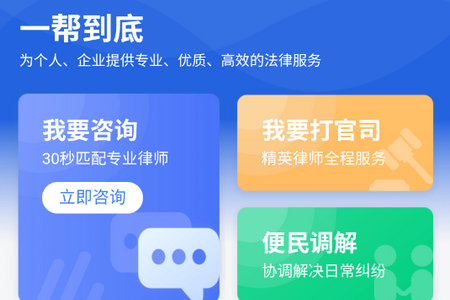 一帮到底app安卓版