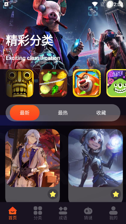 游创工坊壁纸app