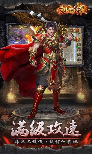 利刃突袭最新版