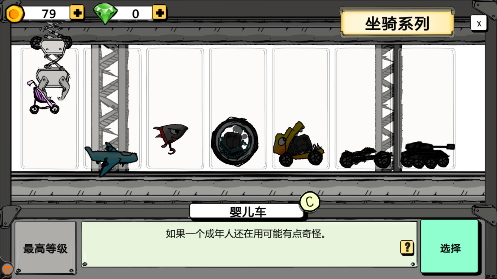 暴走人生官方版