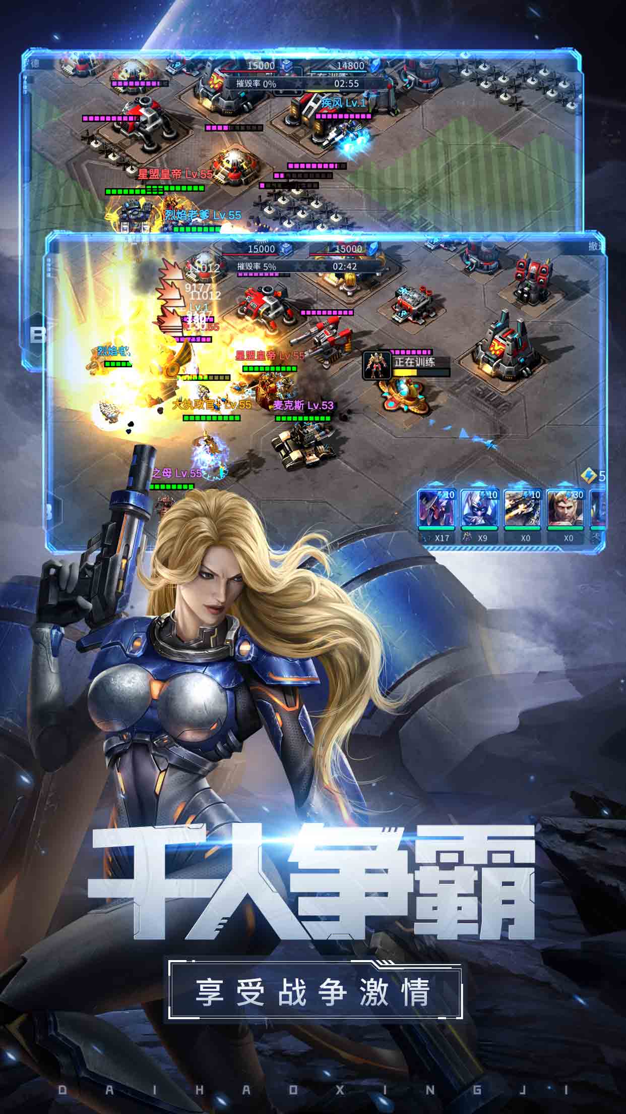 星盟种族之战官方版