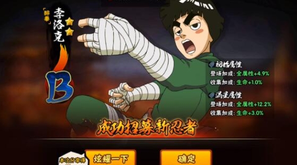 火影忍者手游醉拳李洛克怎么玩