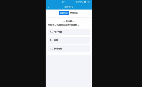 电工助手通App手机版