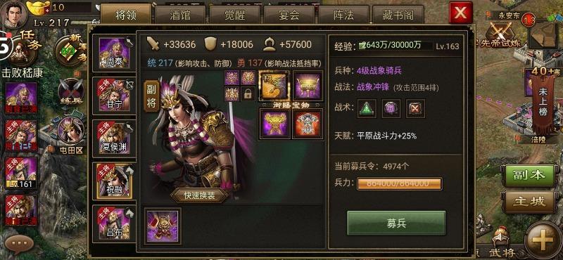 攻城掠地祝融带什么御宝