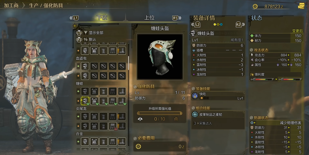 怪物猎人荒野大锤怎么配装