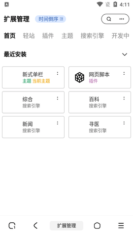 土狗浏览器免插件版